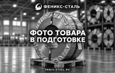 Лента 08кп ГОСТ 14918-2020 оцинкованная